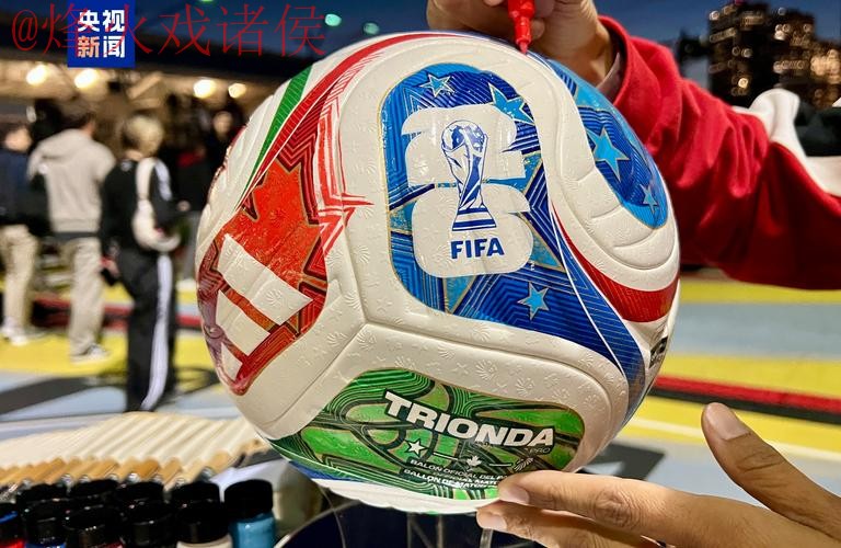 2026世界杯热门滚球推荐 2026世界杯热门滚球推荐